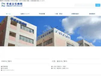 Heisei-Tateishi.net(葛飾区) Screenshot