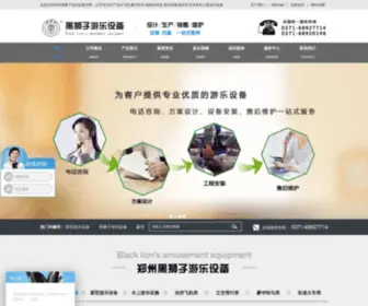 Heishizi.com.cn(旋转木马厂家) Screenshot