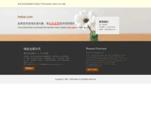 Heitai.com(我要发发) Screenshot