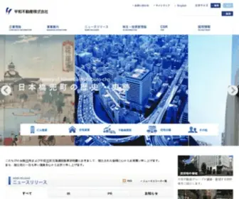 Heiwa-Net.co.jp(平和不動産株式会社) Screenshot