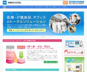Heiwa-Net.ne.jp(ビジネスホン) Screenshot