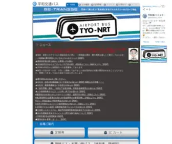 Heiwakotsu.com(千葉市周辺) Screenshot