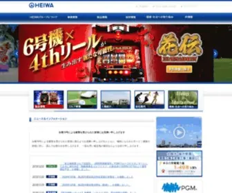 Heiwanet.co.jp(平和グループは、「総合レジャー企業」を目指し、更なる企業価値) Screenshot