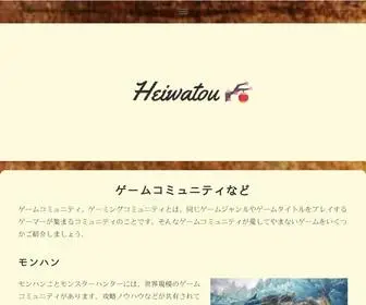 Heiwatou.jp(フェイシャルエステ) Screenshot