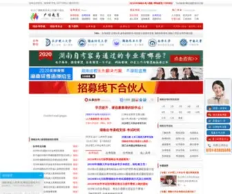 Heixo.com(湖南自考招生网) Screenshot