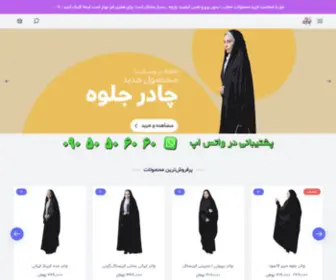 Hejabfatemi.com(حجاب فاطمی) Screenshot