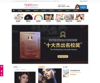 Hejiabei.com(贵阳化妆学校) Screenshot