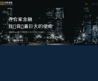 Hejiajinrong.com(Hejiajinrong) Screenshot