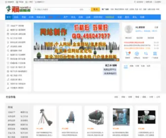 Hejian365.cn(河间信息港原名河间信息网) Screenshot