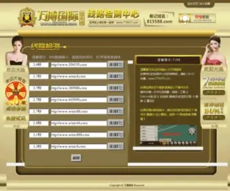 Hejiekang.com(盘龙鹤节康网站) Screenshot