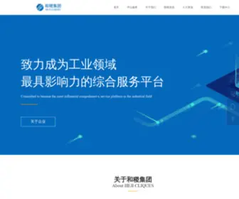 Hejigy.com(和稷网站) Screenshot