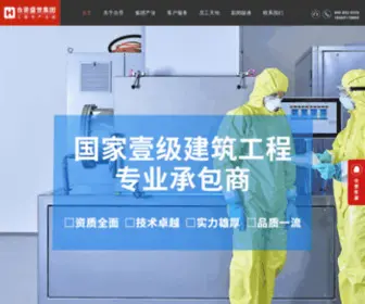 Hejsy.com(合景盛世集团) Screenshot