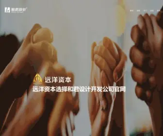 Hejun.com.cn(和君设计公司) Screenshot