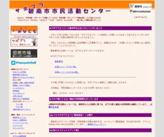 Hekinan-Plaza.jp(Hekinan Plaza) Screenshot