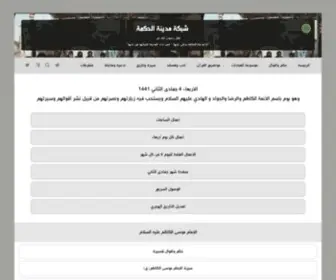 Hekm.co(شبكة) Screenshot