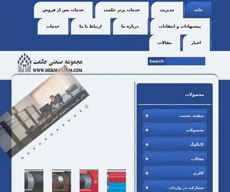 Hekmatanm.com(صفحه نخست) Screenshot