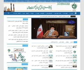 Hekmateislami.com(مجمع) Screenshot