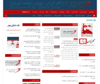 Hekmatist.org(حزب کمونیست کارگری ایران) Screenshot