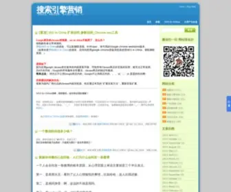 Heku.org(搜索引擎营销) Screenshot