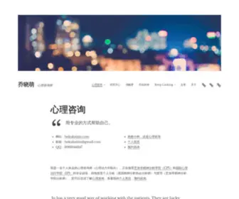 Hekukaixin.com(乔晓萌) Screenshot