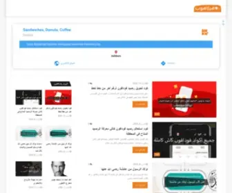 Helaahob.com(هيلاهوب) Screenshot