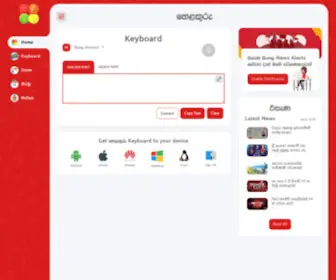 Helakuru.lk(Digital Sinhala Keyboard) Screenshot