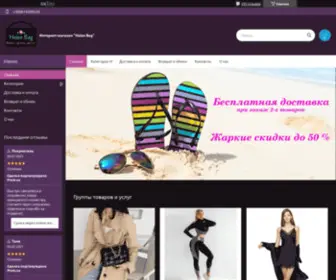 Helen-Bag.com.ua("Интернет) Screenshot