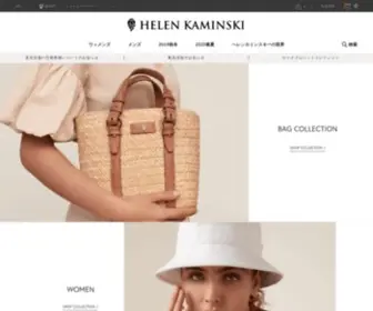 Helenkaminski.co.jp(ヘレンカミンスキー) Screenshot