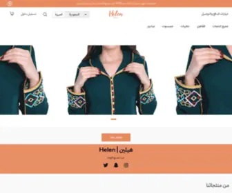 Helenksa.com(قفاطين) Screenshot