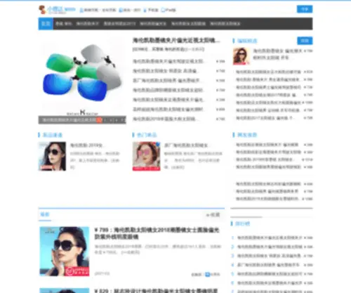 Helenshop.cn(海伦网上商城导购) Screenshot