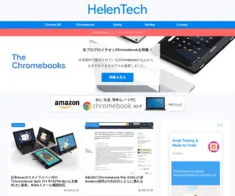 Helentech.net(Chromebook(クロームブック)やChromebox、NOKIA(ノキア)) Screenshot