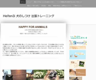Helfen3I.com(Helfen3I) Screenshot