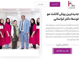 Helia-Clinic.com(هلیا) Screenshot