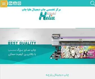 Heliachap.com(مجتمع) Screenshot