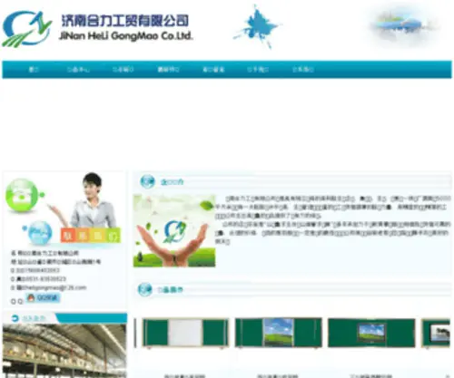 Heligongmao.com(永利永久网APP) Screenshot