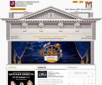 Helikon.ru(ГЕЛИКОН) Screenshot