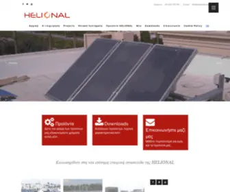 Helional.com(Αρχική) Screenshot