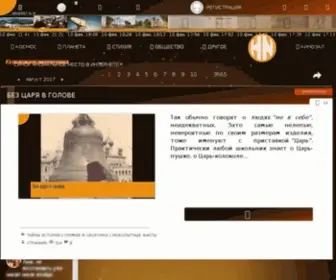 Helionews.ru(Ключевые) Screenshot