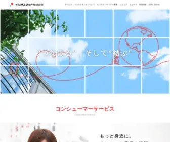 Heliosnet.co.jp(イリオスネット株式会社) Screenshot