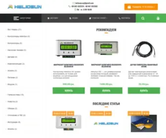 Heliosun.com.ua(Интернет) Screenshot