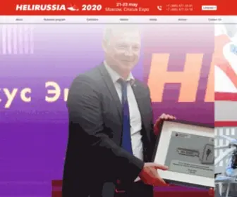 Helirussia.ru(Главная) Screenshot