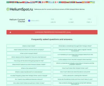 Heliumspot.ru(справочник по сети Helium) Screenshot