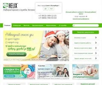 Helix.ru(Хеликс) Screenshot