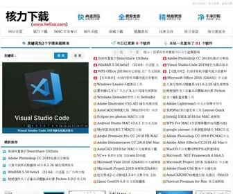 Helixz.com(核力下载) Screenshot