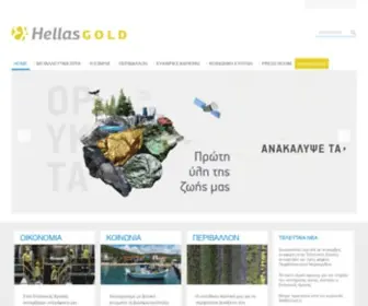 Hellas-Gold.com(Ελληνικός Χρυσός Α.Ε) Screenshot