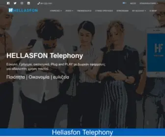 Hellasfon.com(Κινητή σταθερή ☎️ voip τηλεφωνία) Screenshot