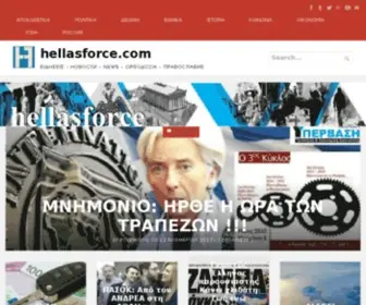 Hellasforce.com(Hellasforce) Screenshot