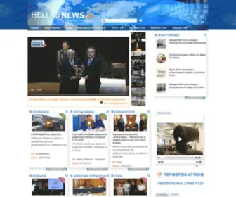 Hellasnews.tv(Hellasnews) Screenshot