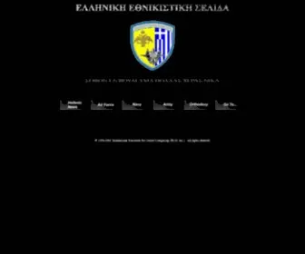 Hellas.org(Hellenic Nationalist Page) Screenshot