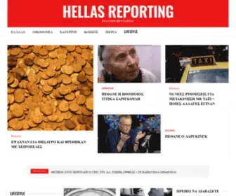 Hellasreporting.gr(Hellasreporting) Screenshot